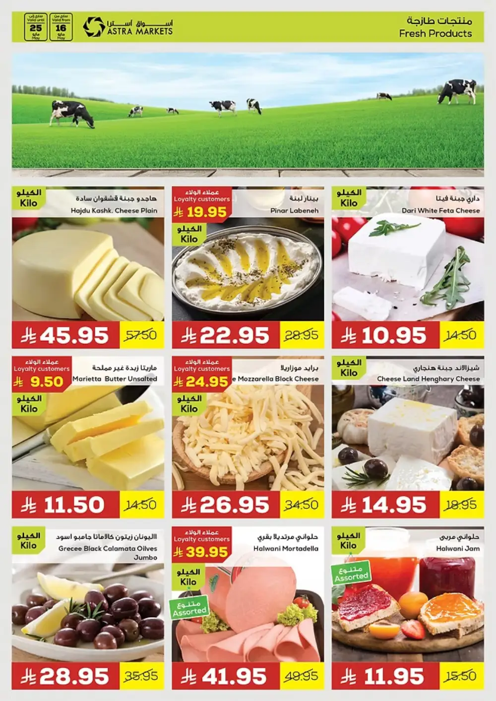 Thoughtful Offers for Everyone! In Astra Markets undefined