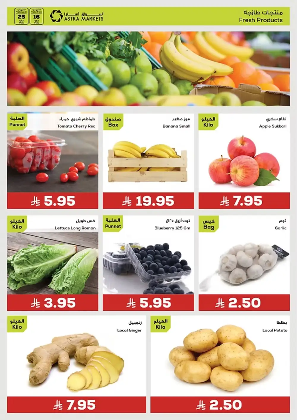 Thoughtful Offers for Everyone! In Astra Markets undefined