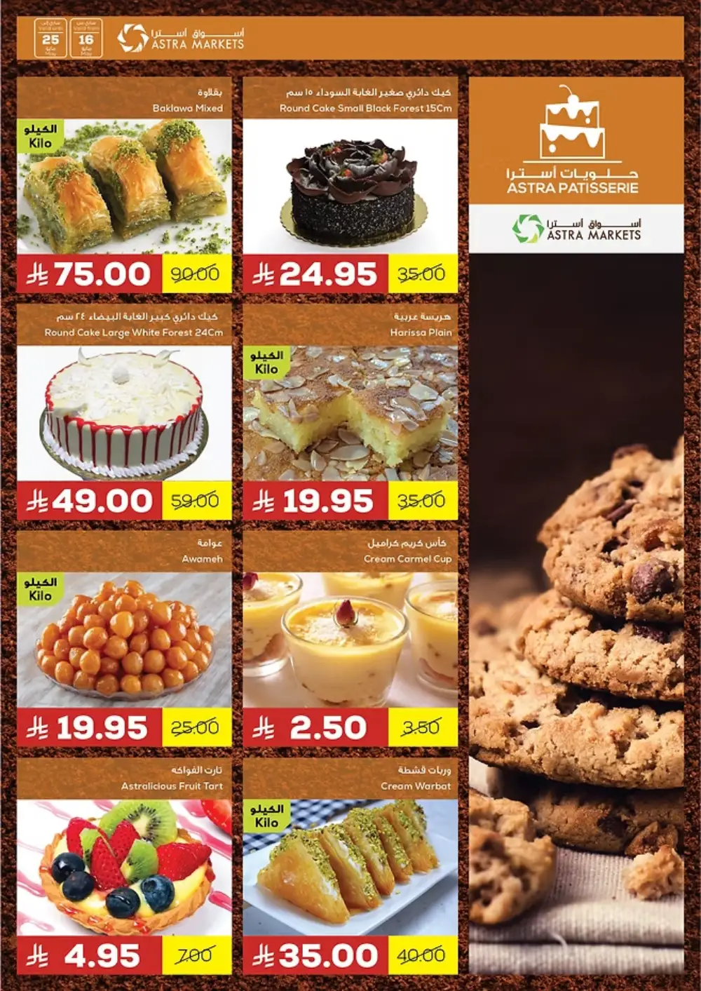 Thoughtful Offers for Everyone! In Astra Markets undefined