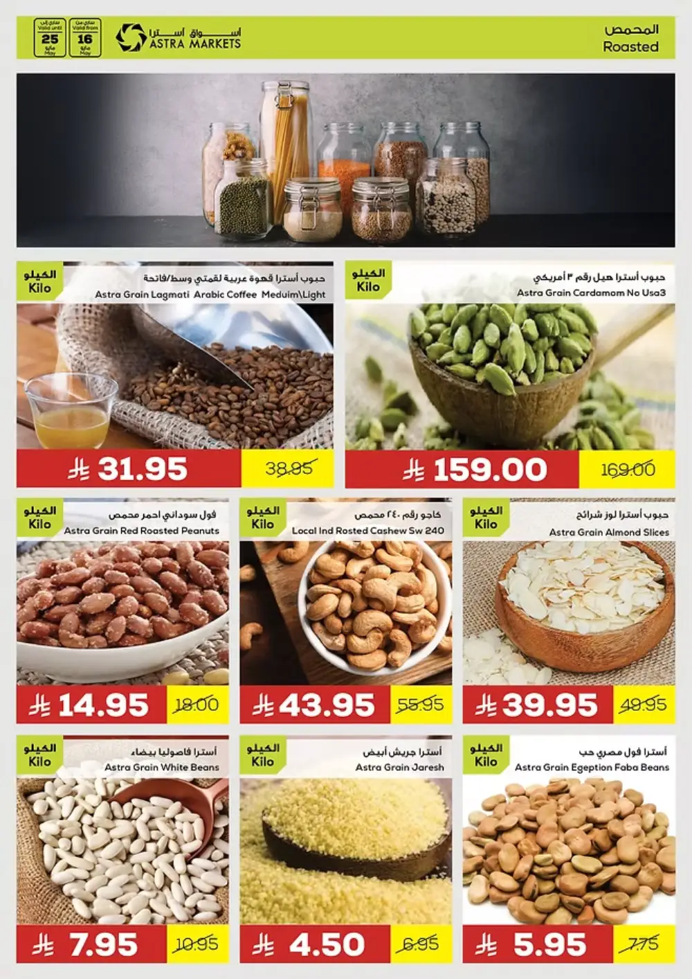 Thoughtful Offers for Everyone! In Astra Markets undefined