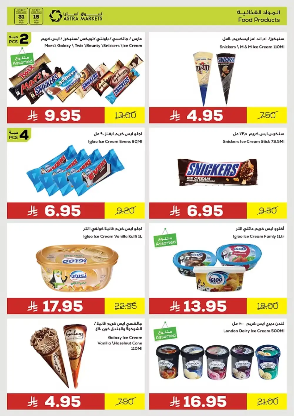 Thoughtful Offers for Everyone! In Astra Markets undefined
