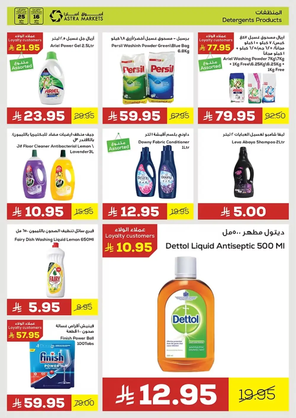 Thoughtful Offers for Everyone! In Astra Markets undefined