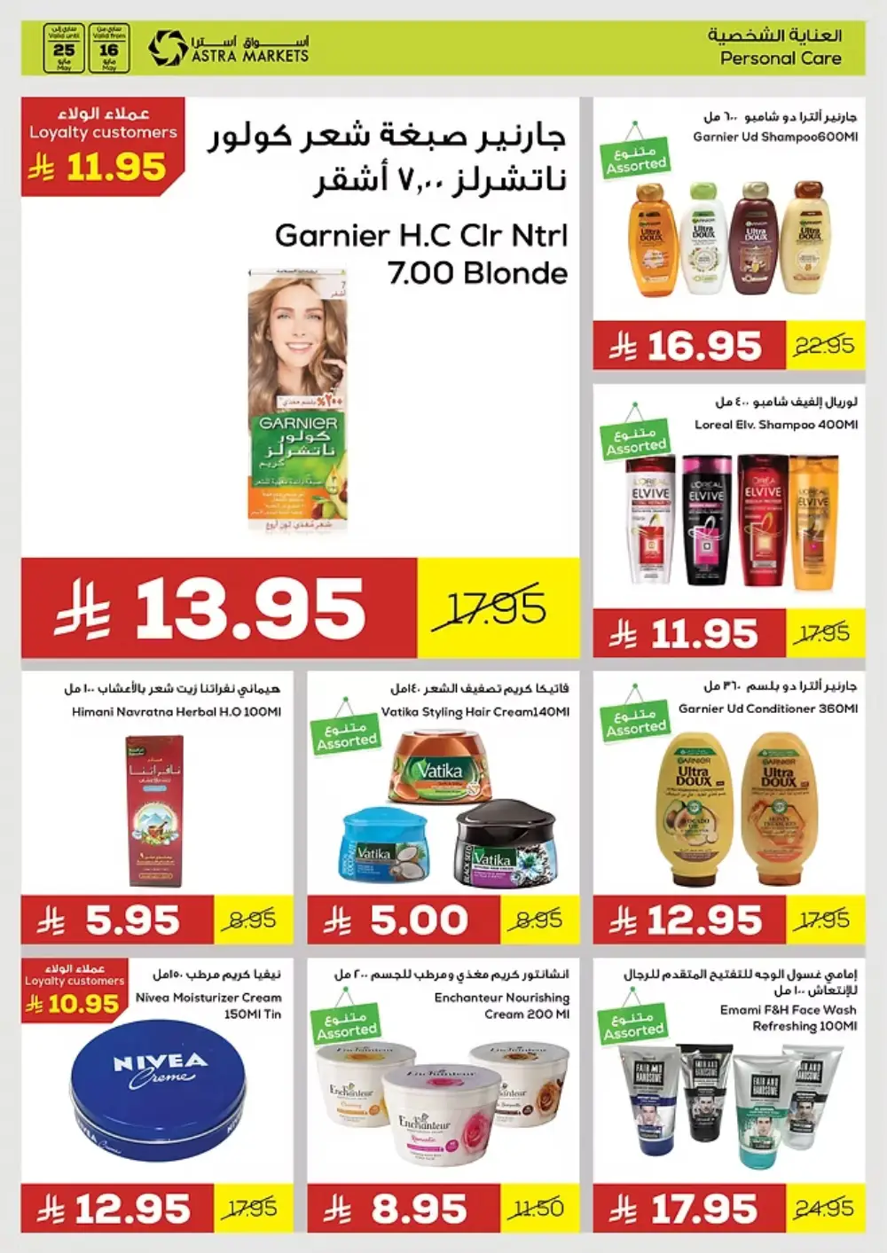 Thoughtful Offers for Everyone! In Astra Markets undefined