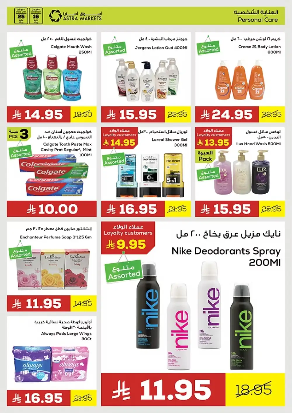 Thoughtful Offers for Everyone! In Astra Markets undefined