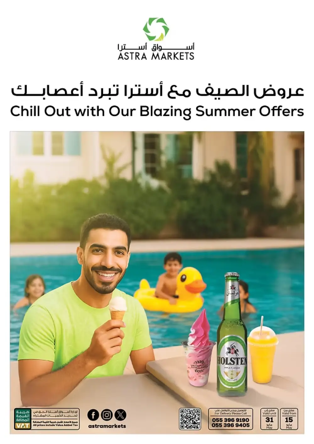 Thoughtful Offers for Everyone! In Astra Markets undefined