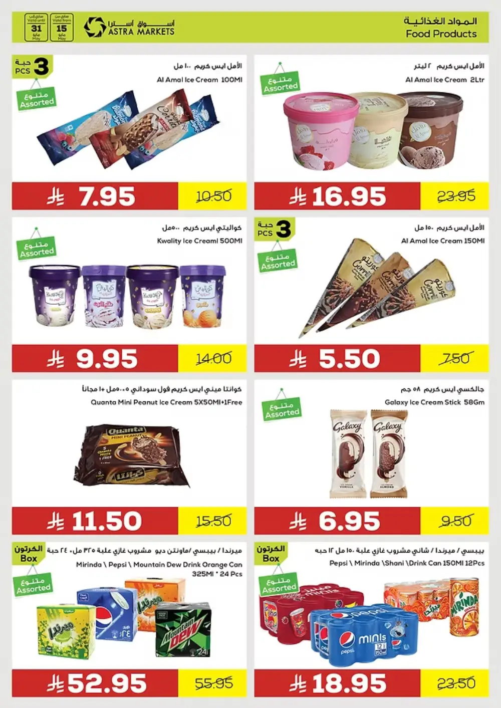 Thoughtful Offers for Everyone! In Astra Markets undefined