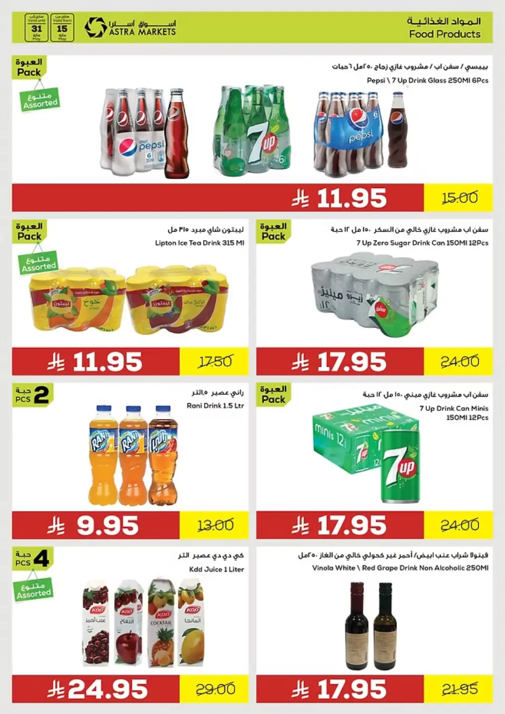 Thoughtful Offers for Everyone! In Astra Markets undefined