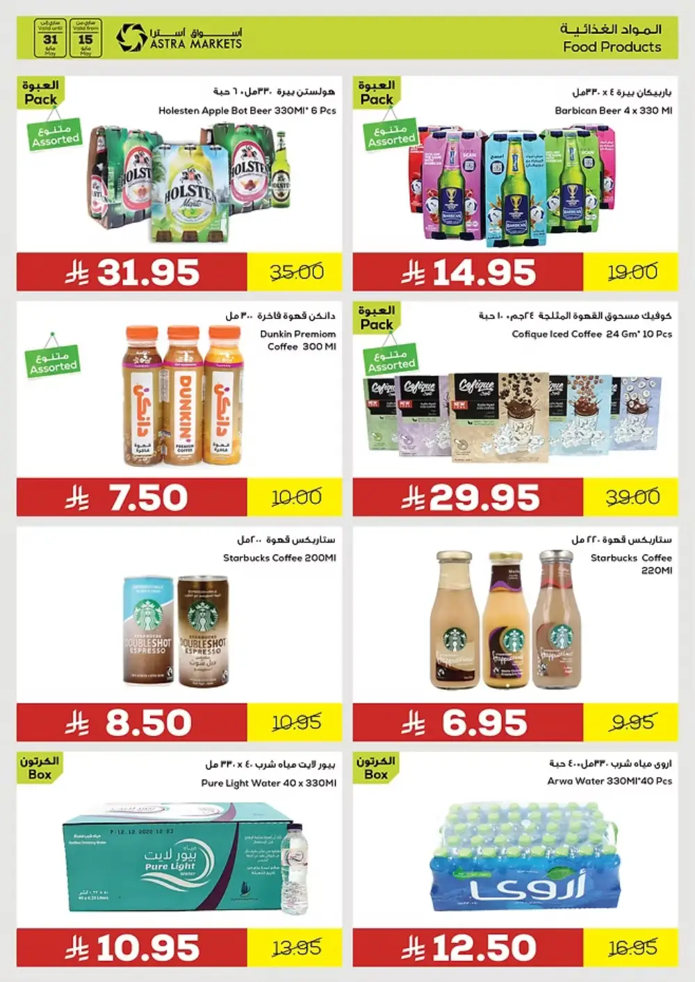 Thoughtful Offers for Everyone! In Astra Markets undefined