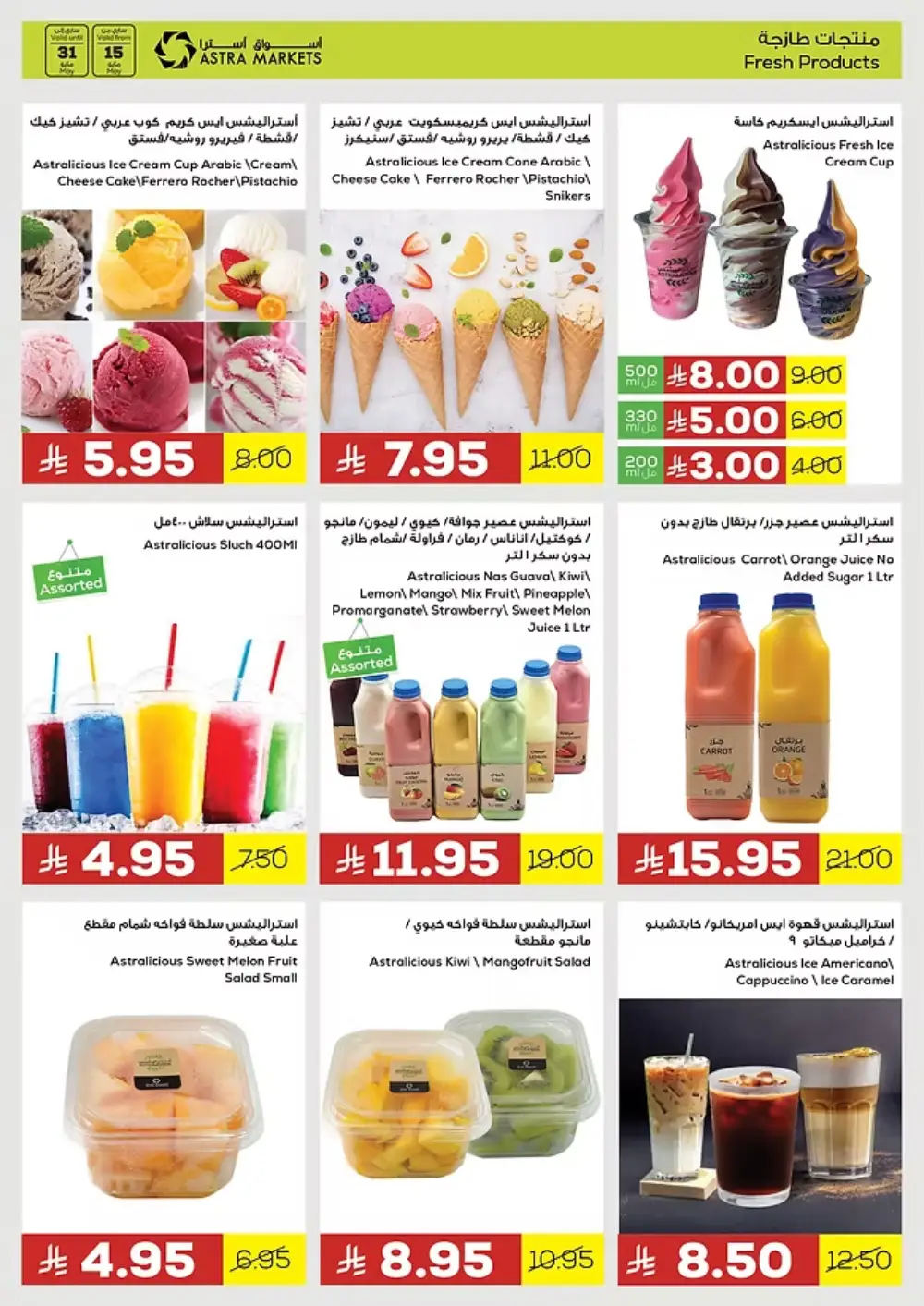 Thoughtful Offers for Everyone! In Astra Markets undefined