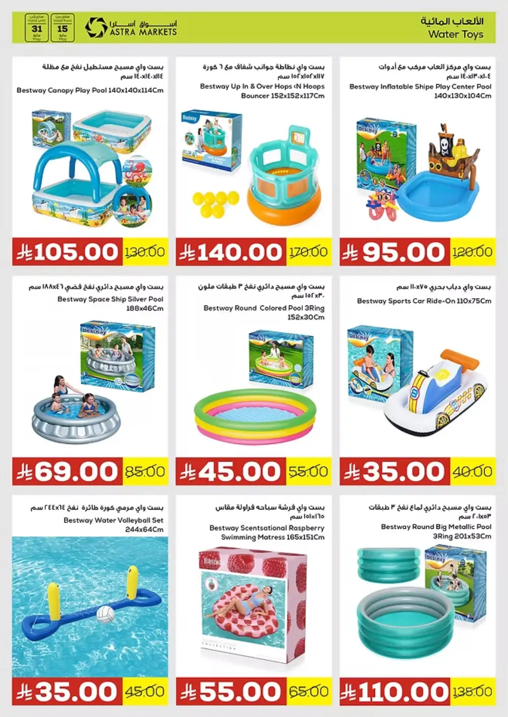 Thoughtful Offers for Everyone! In Astra Markets undefined