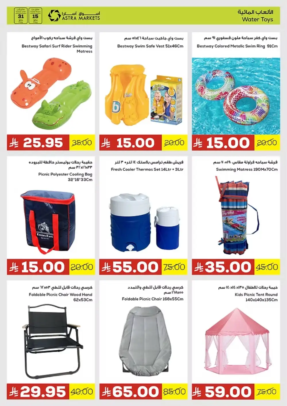 Thoughtful Offers for Everyone! In Astra Markets undefined