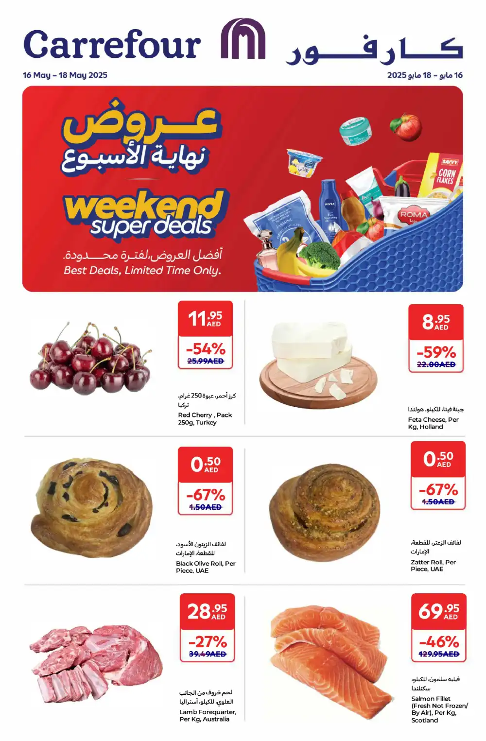 Weekend Super Deals In Carrefour Ras al Khaimah