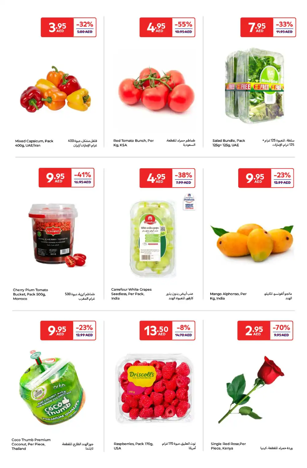 Weekend Super Deals In Carrefour Ras al Khaimah