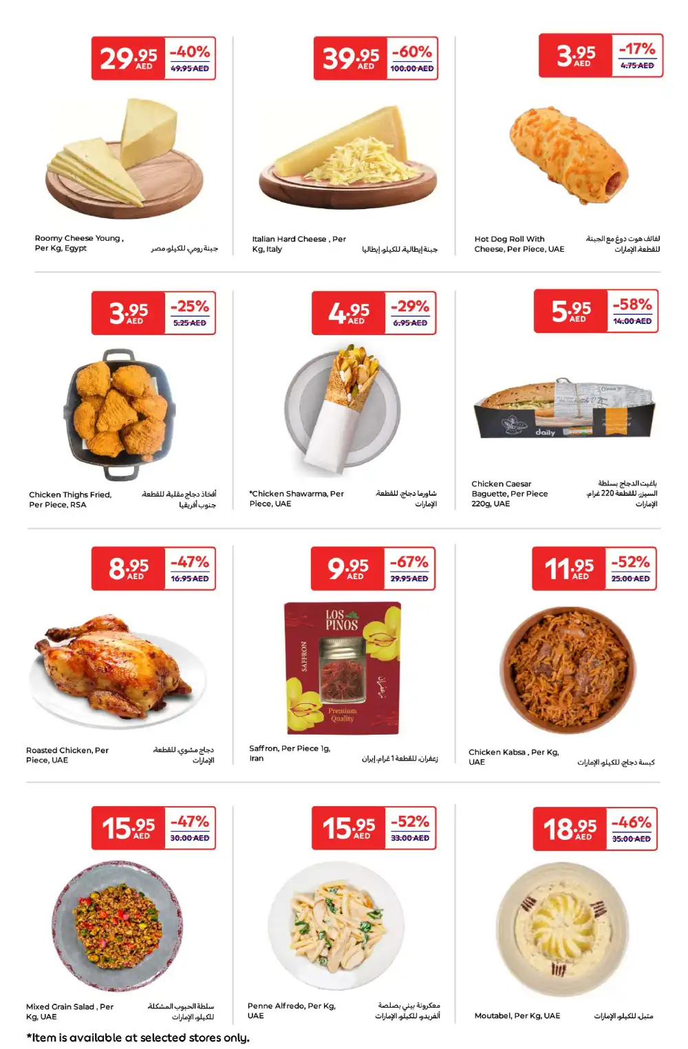Weekend Super Deals In Carrefour Ras al Khaimah