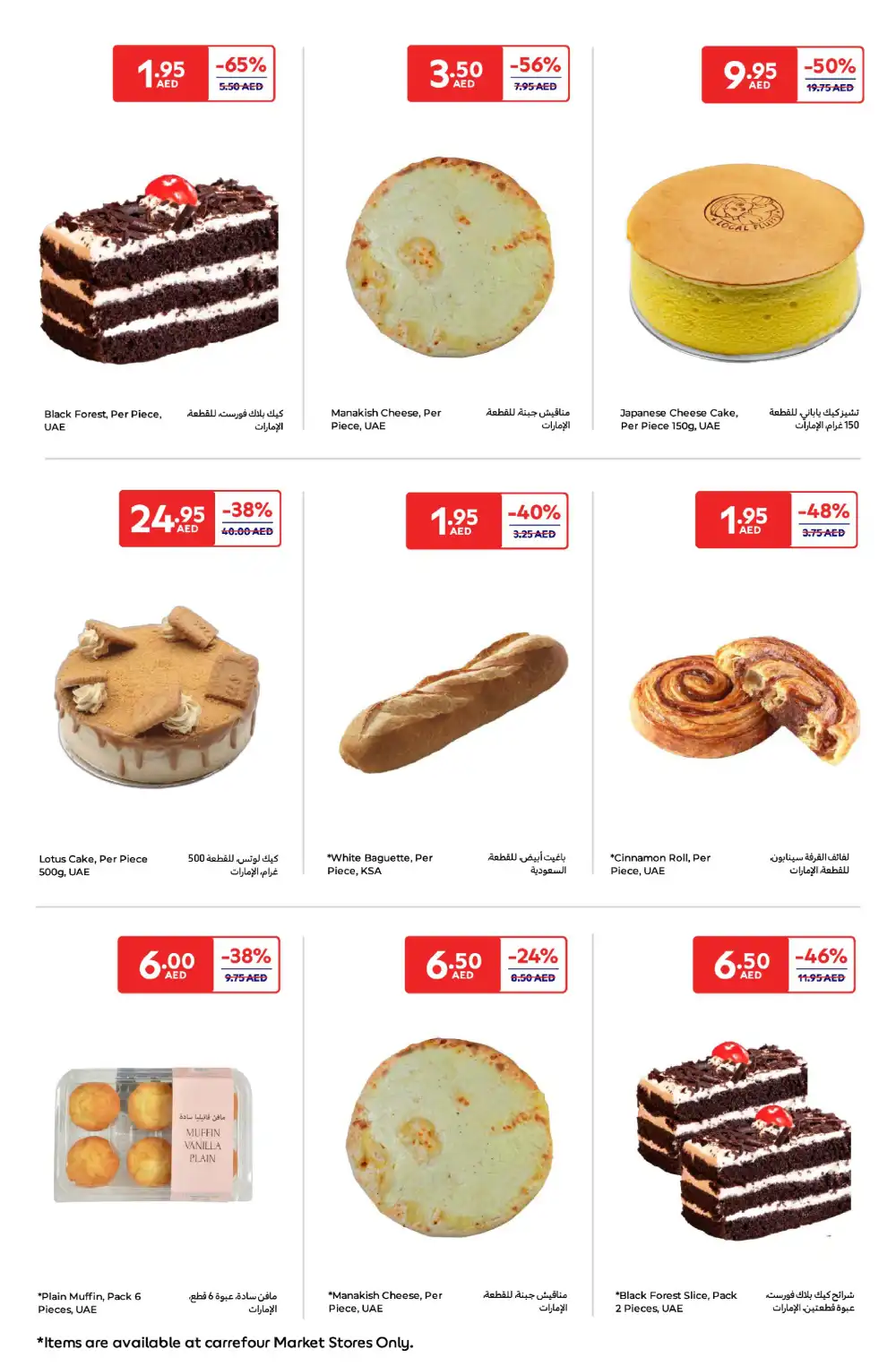 Weekend Super Deals In Carrefour Ras al Khaimah