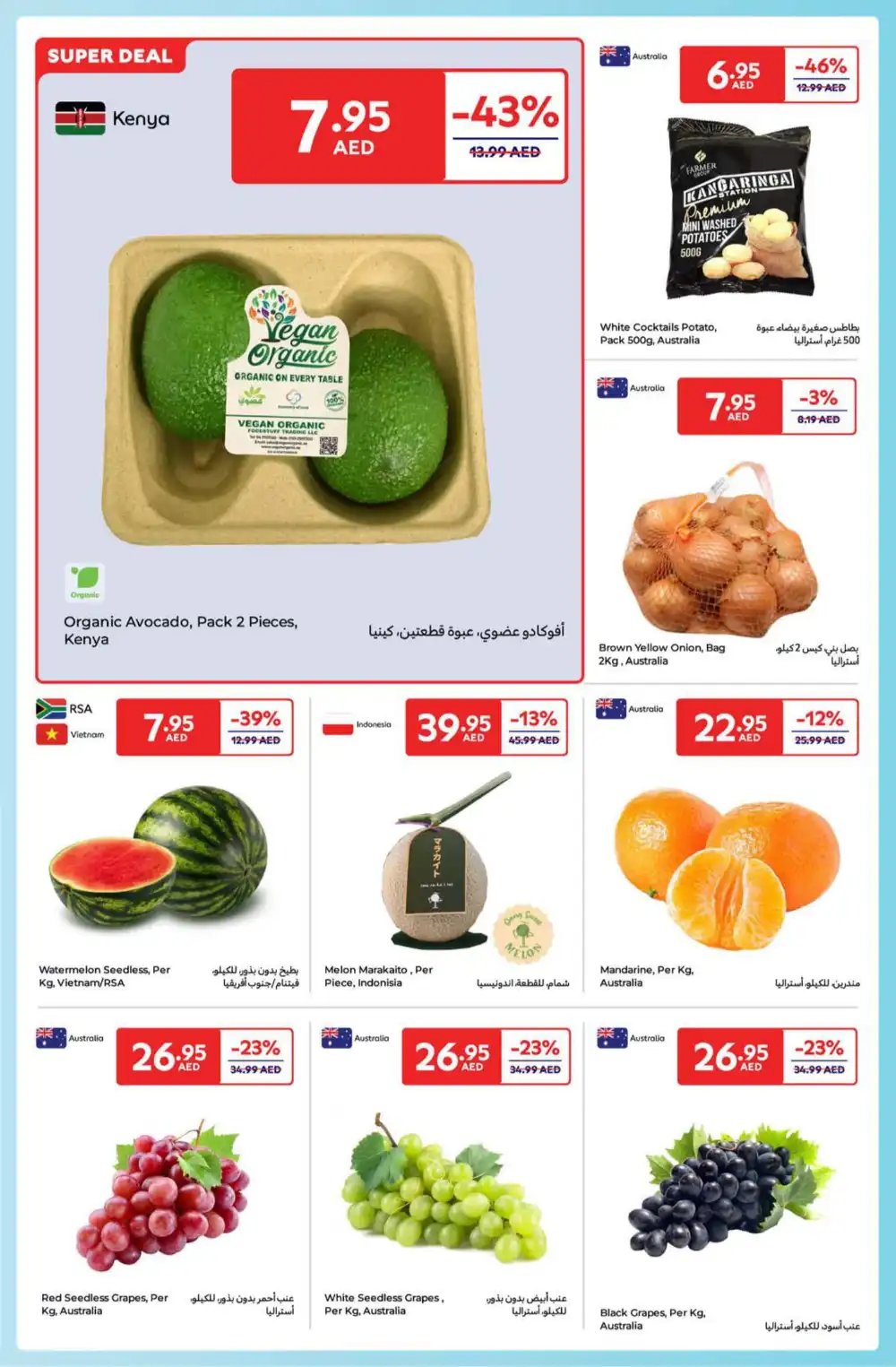 Great Deals on Grocery & Household Essentials! In Carrefour Ras al Khaimah