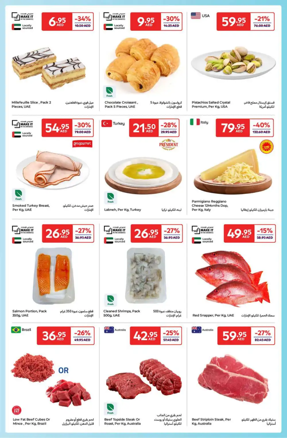 Great Deals on Grocery & Household Essentials! In Carrefour Ras al Khaimah