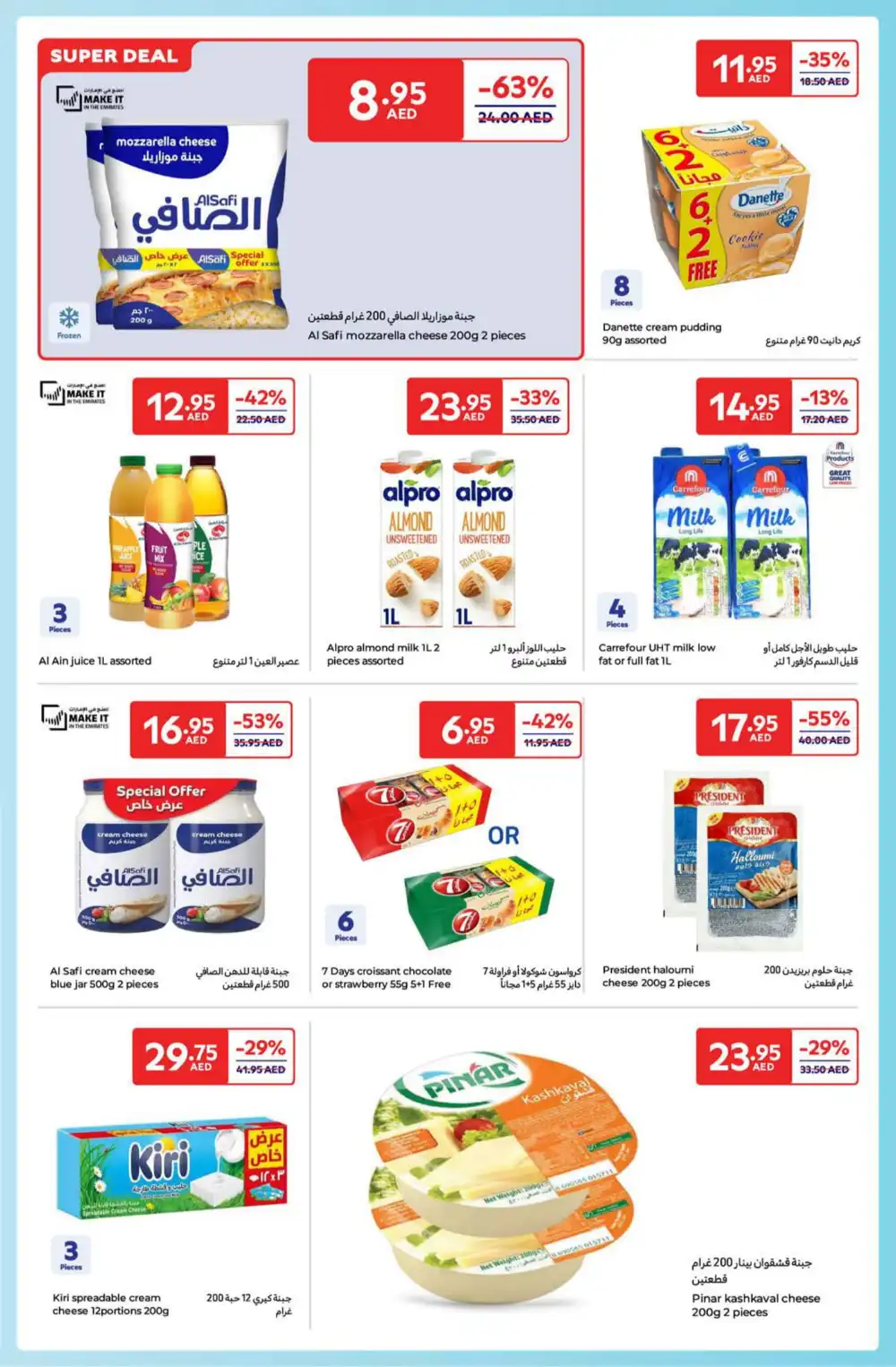 Great Deals on Grocery & Household Essentials! In Carrefour Ras al Khaimah