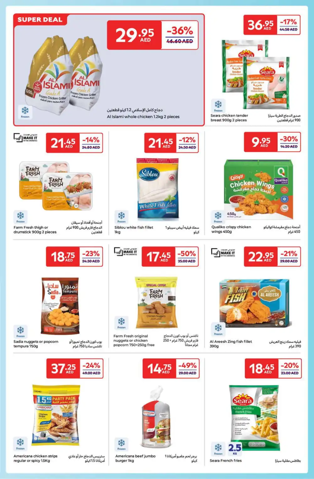 Great Deals on Grocery & Household Essentials! In Carrefour Ras al Khaimah