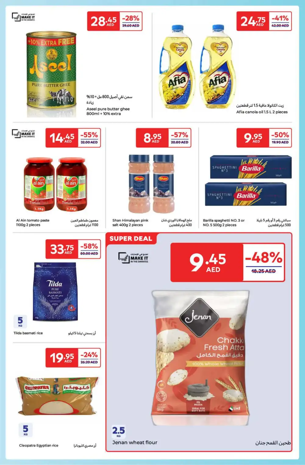 Great Deals on Grocery & Household Essentials! In Carrefour Ras al Khaimah