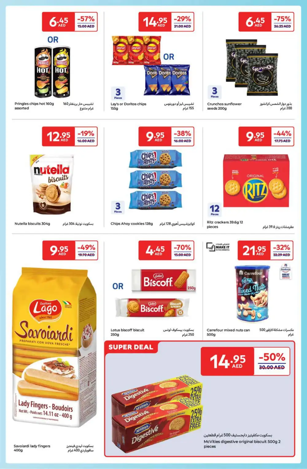 Great Deals on Grocery & Household Essentials! In Carrefour Ras al Khaimah