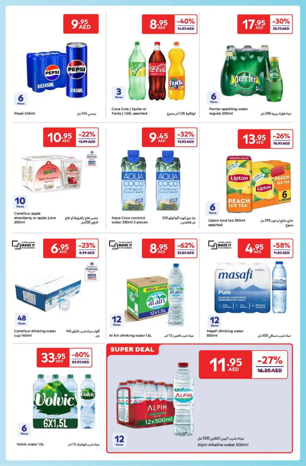 Great Deals on Grocery & Household Essentials! In Carrefour Ras al Khaimah