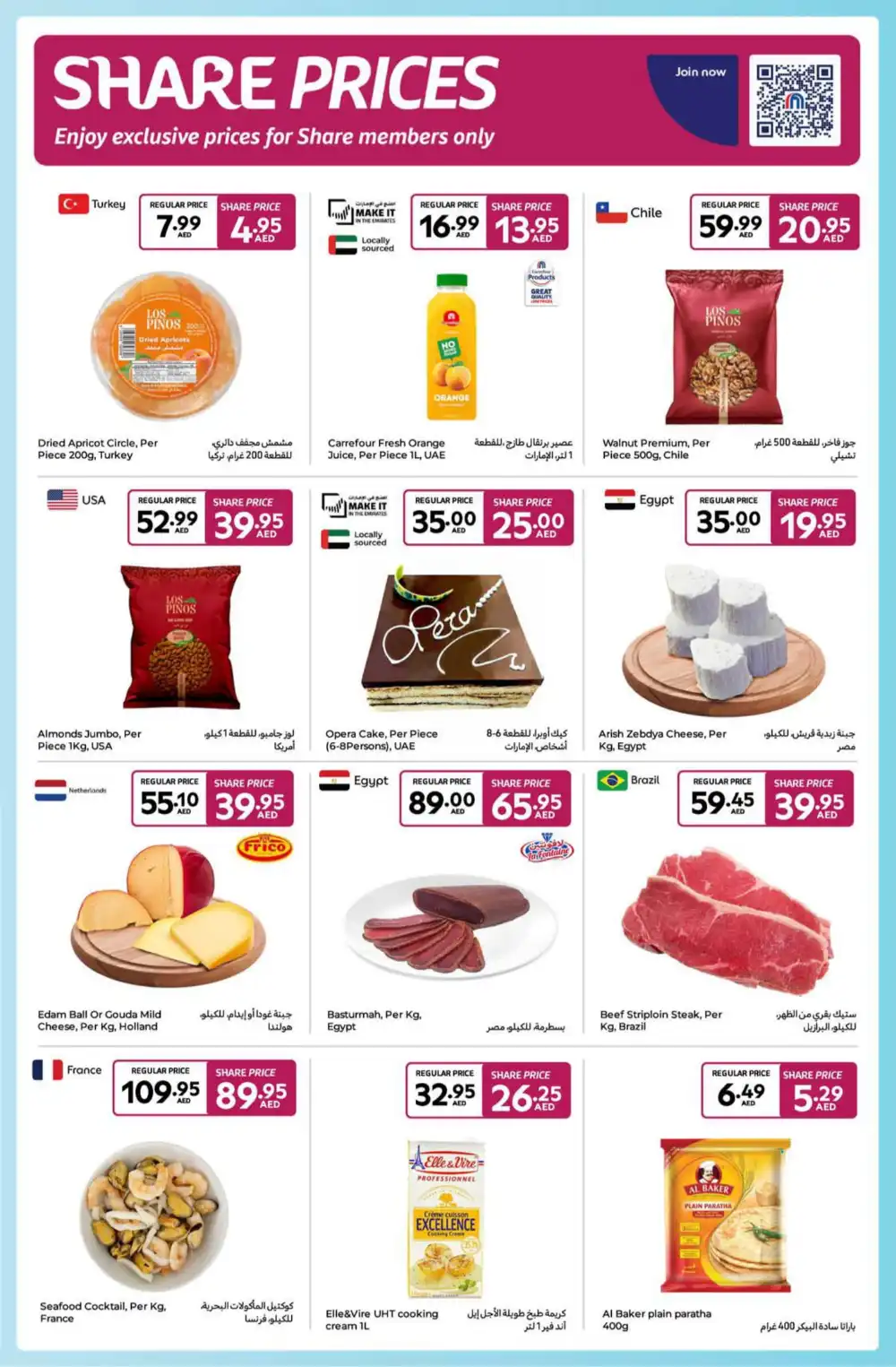 Great Deals on Grocery & Household Essentials! In Carrefour Ras al Khaimah