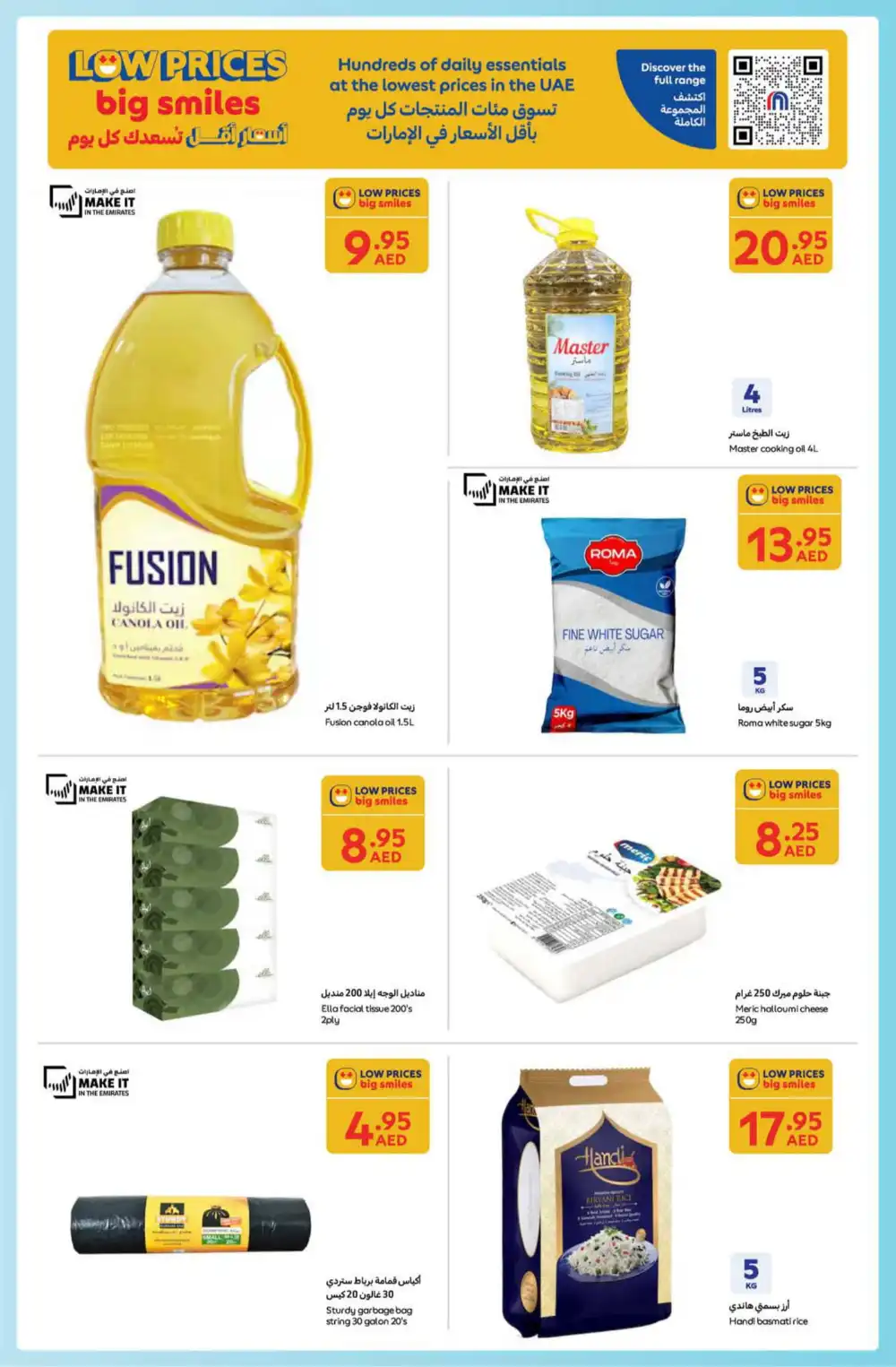 Great Deals on Grocery & Household Essentials! In Carrefour Ras al Khaimah