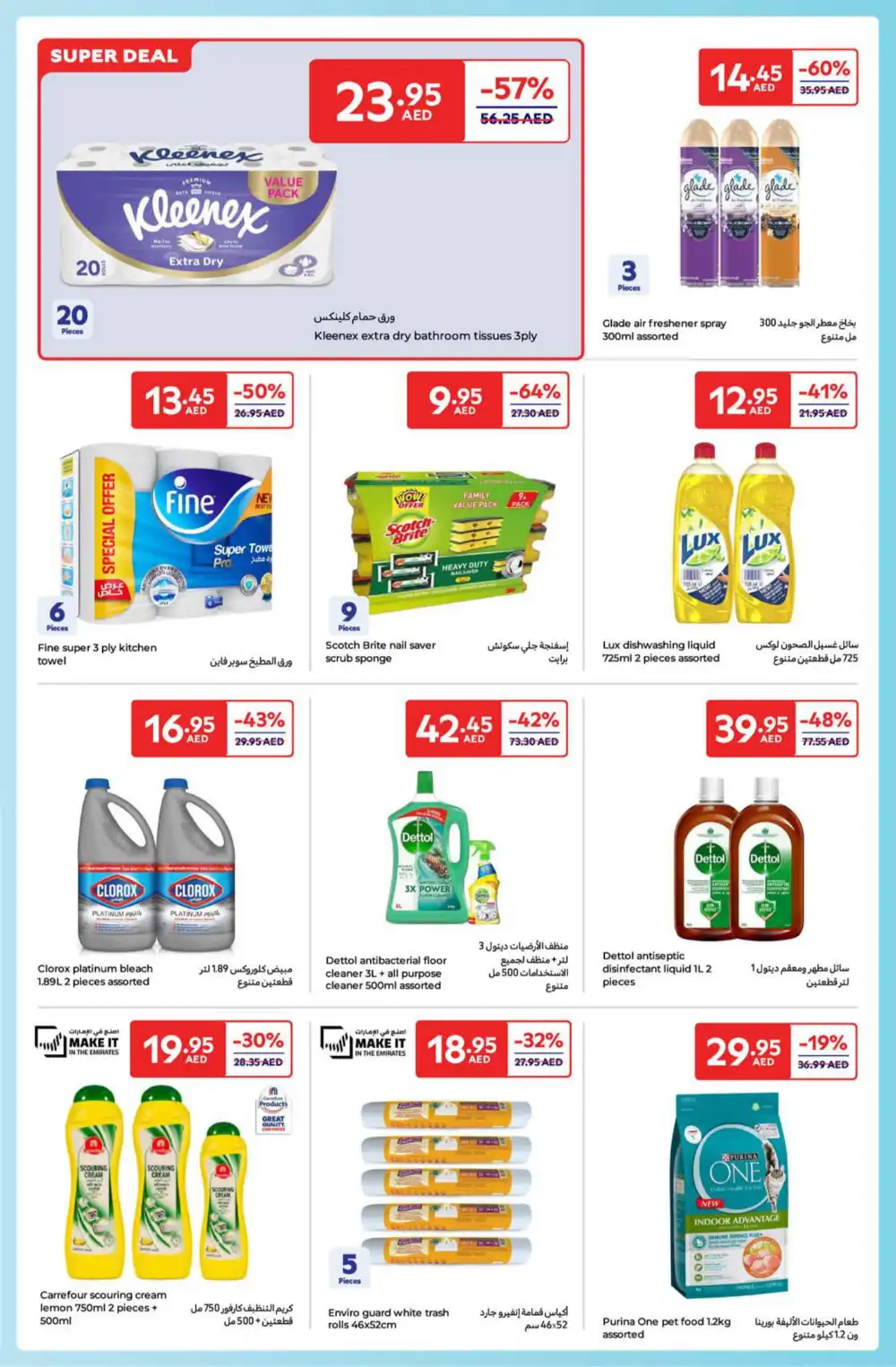 Great Deals on Grocery & Household Essentials! In Carrefour Ras al Khaimah
