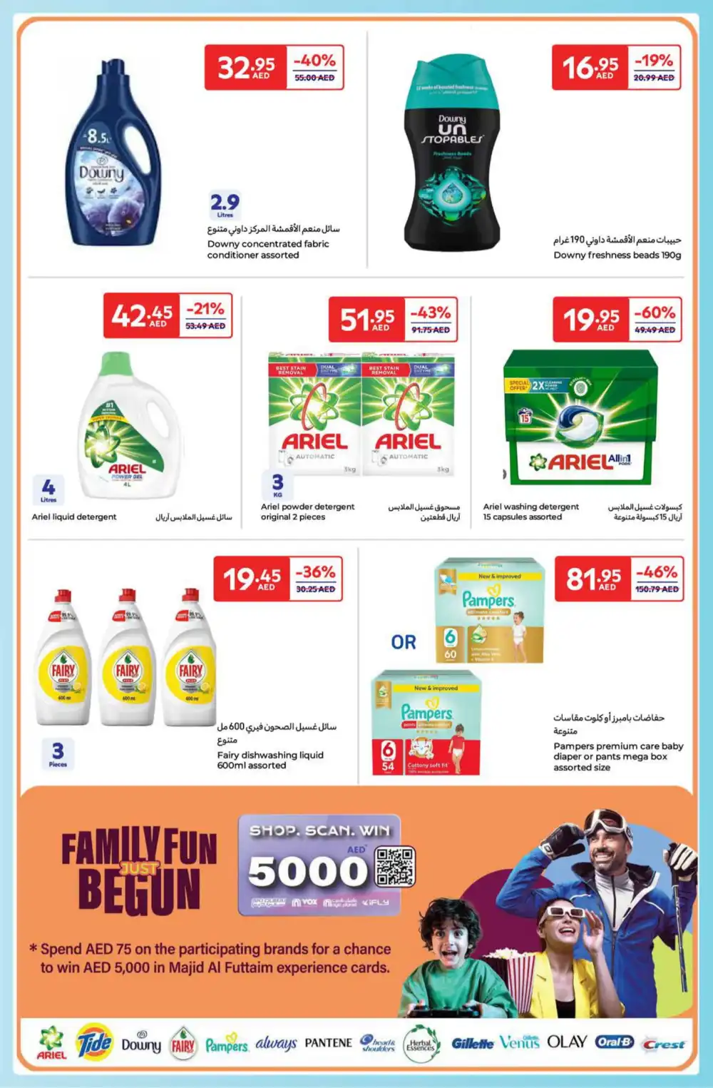 Great Deals on Grocery & Household Essentials! In Carrefour Ras al Khaimah
