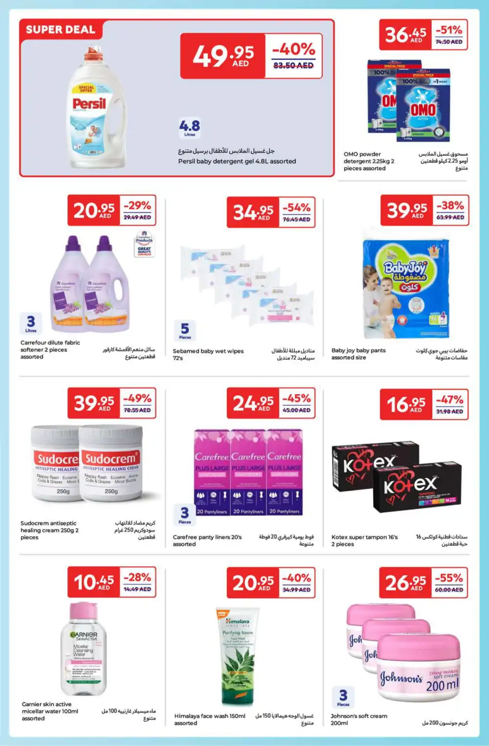 Great Deals on Grocery & Household Essentials! In Carrefour Ras al Khaimah