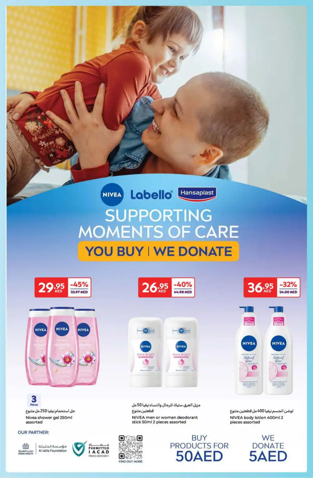 Great Deals on Grocery & Household Essentials! In Carrefour Ras al Khaimah