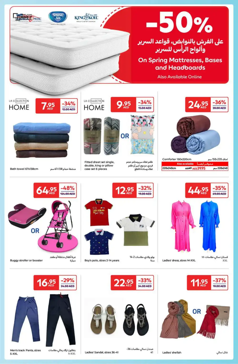 Great Deals on Grocery & Household Essentials! In Carrefour Ras al Khaimah