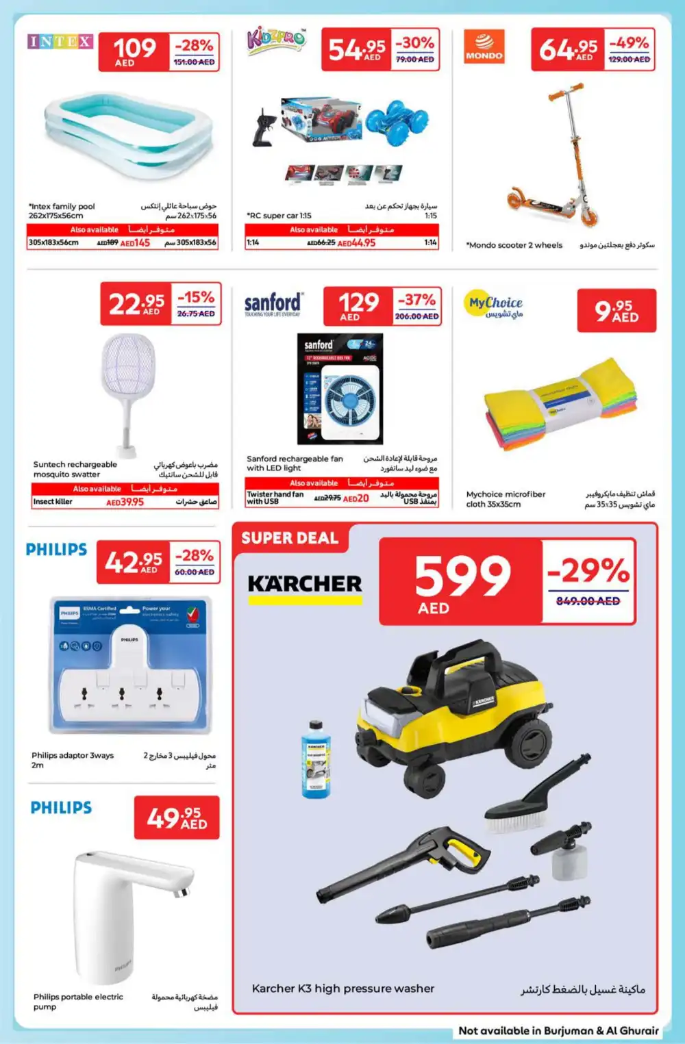 Great Deals on Grocery & Household Essentials! In Carrefour Ras al Khaimah