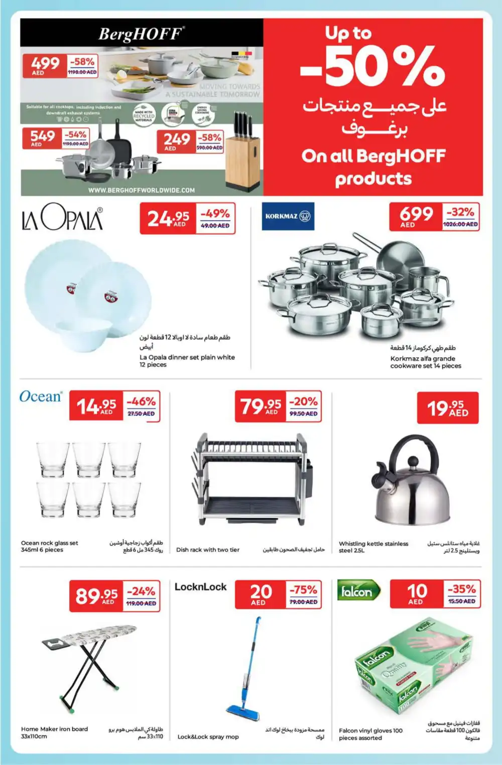 Great Deals on Grocery & Household Essentials! In Carrefour Ras al Khaimah