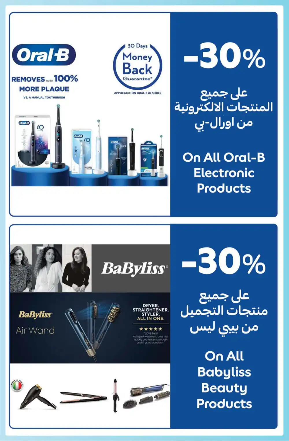 Great Deals on Grocery & Household Essentials! In Carrefour Ras al Khaimah
