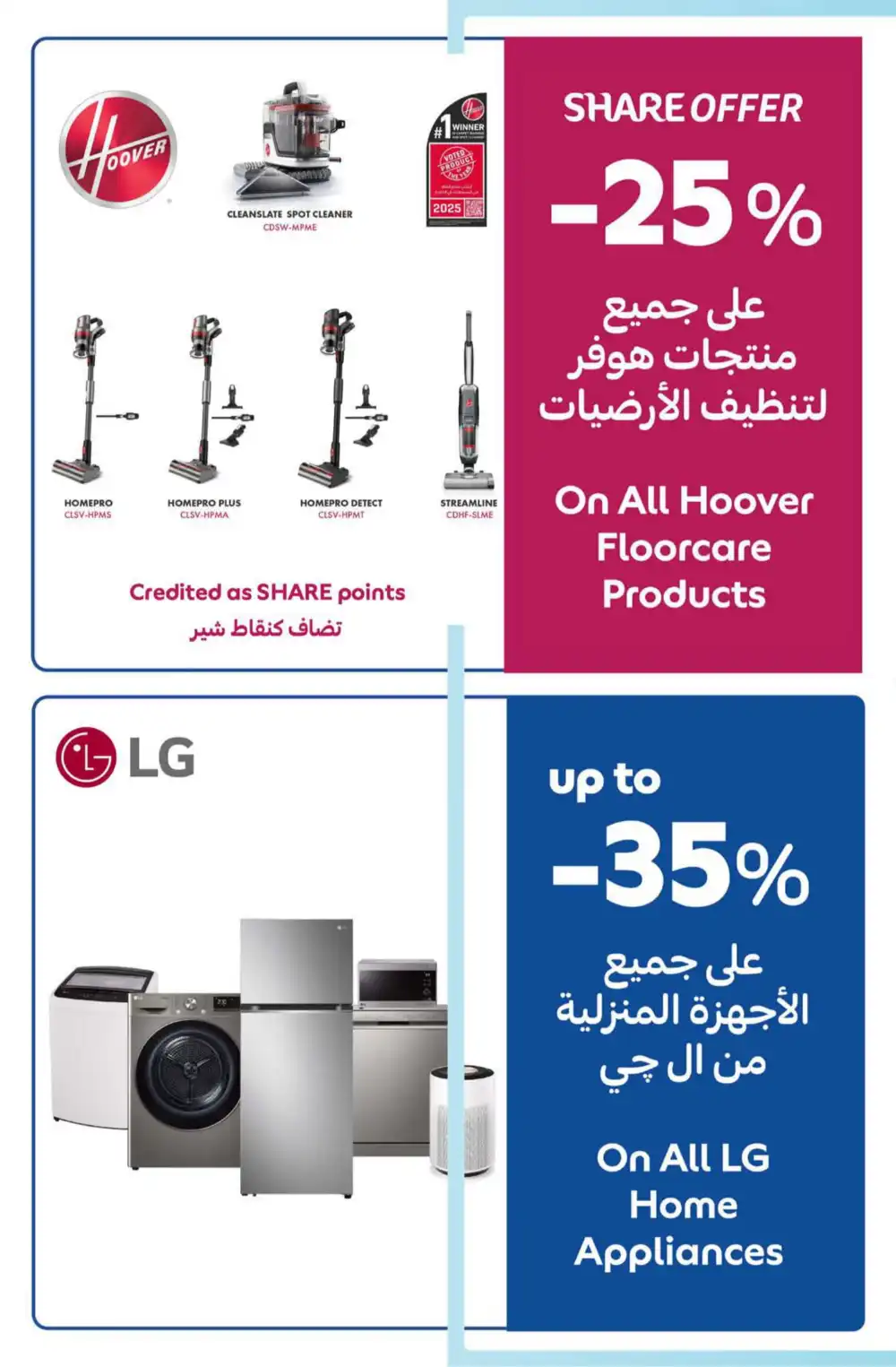 Great Deals on Grocery & Household Essentials! In Carrefour Ras al Khaimah