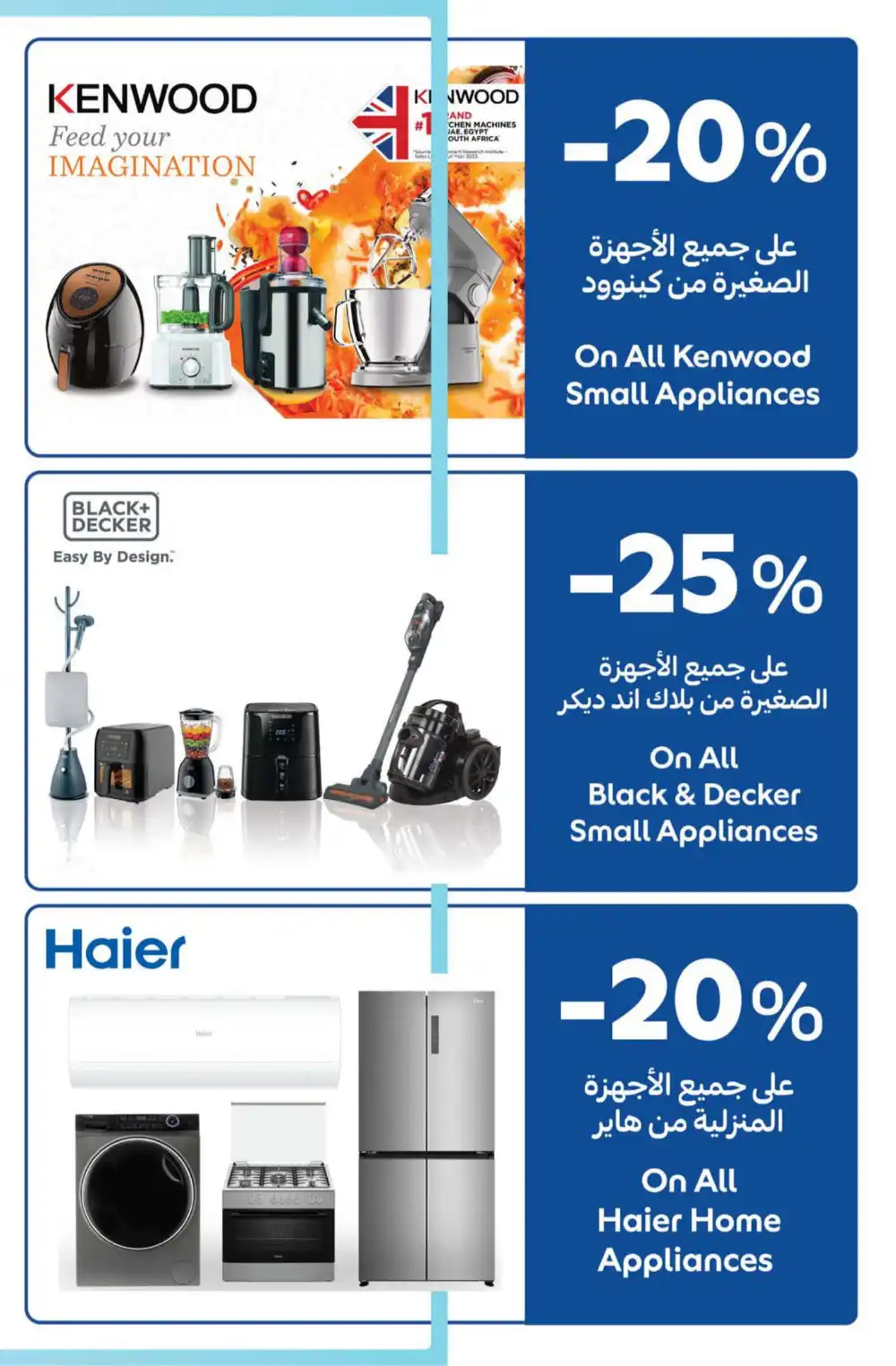 Great Deals on Grocery & Household Essentials! In Carrefour Ras al Khaimah