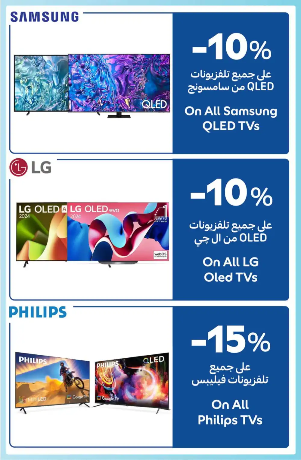 Great Deals on Grocery & Household Essentials! In Carrefour Ras al Khaimah