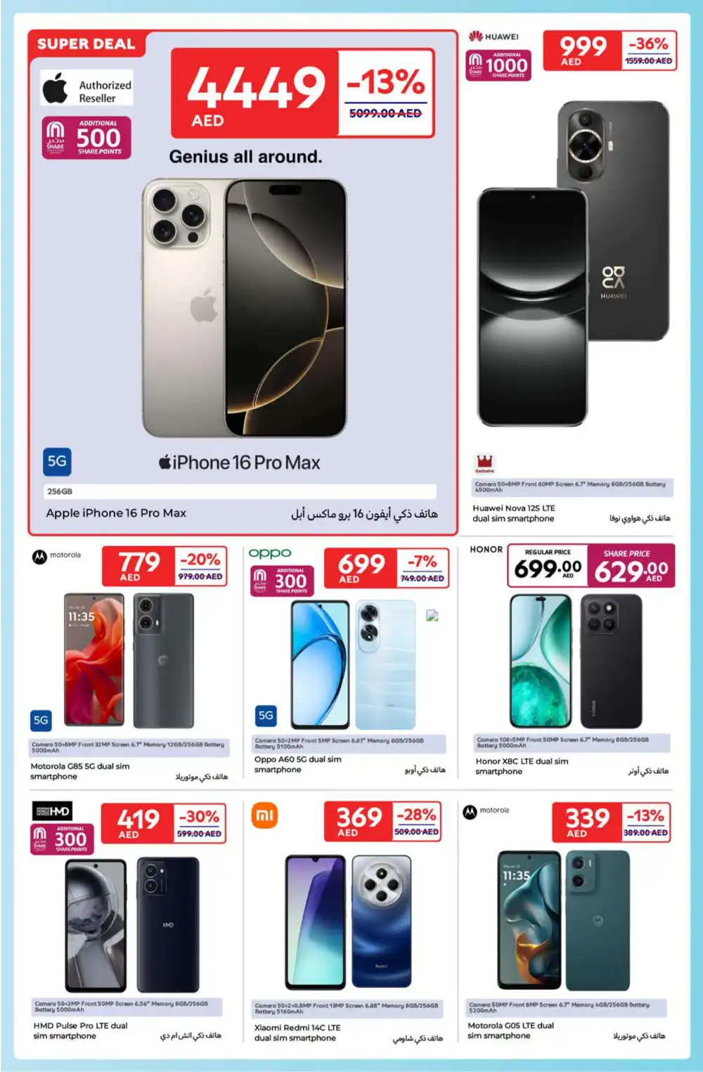 Great Deals on Grocery & Household Essentials! In Carrefour Ras al Khaimah