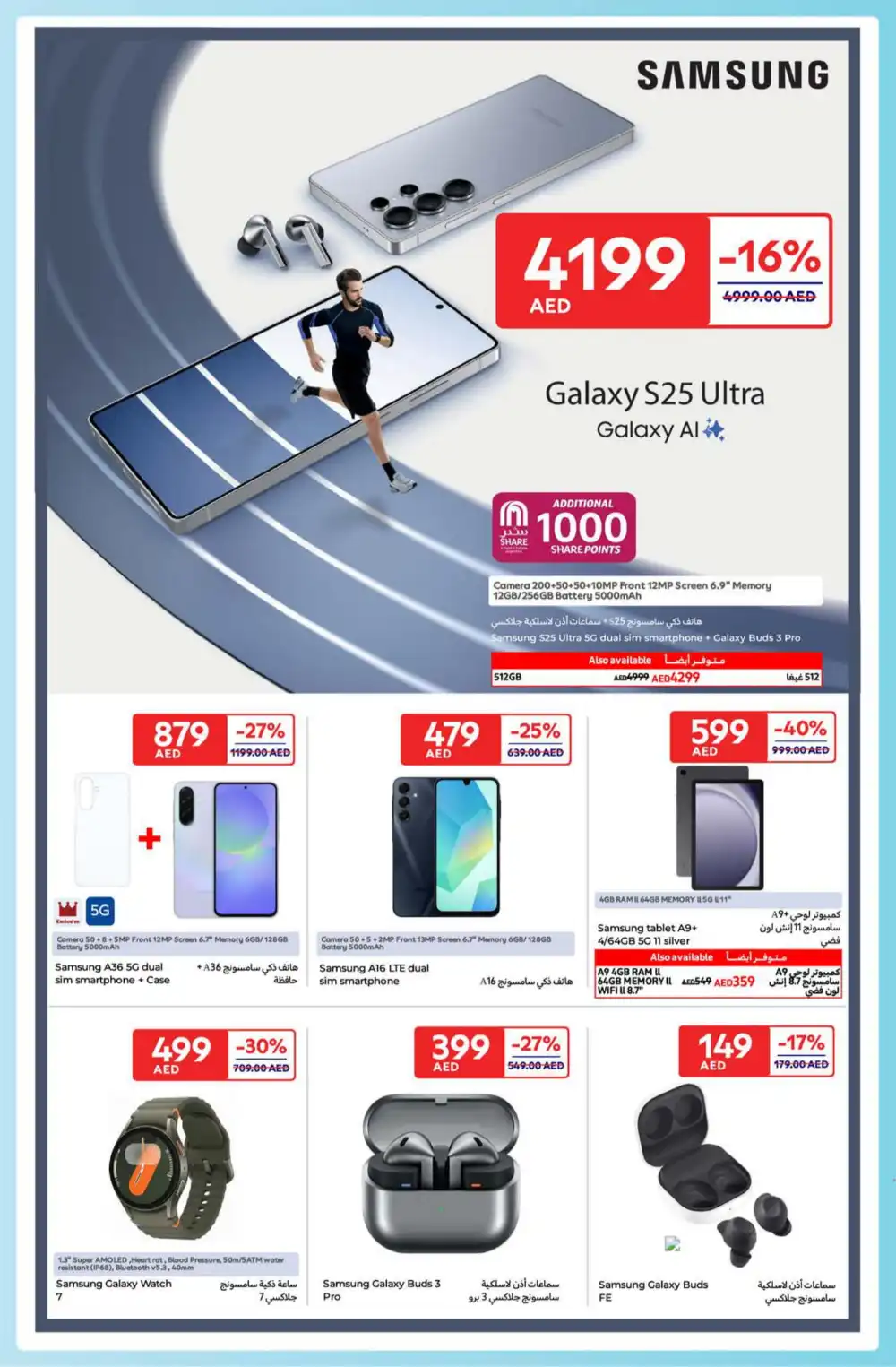 Great Deals on Grocery & Household Essentials! In Carrefour Ras al Khaimah