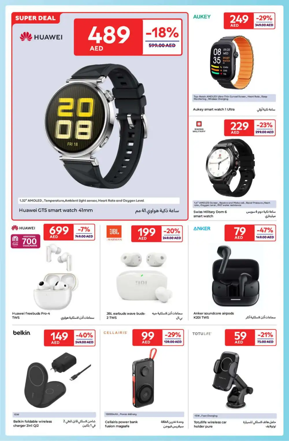 Great Deals on Grocery & Household Essentials! In Carrefour Ras al Khaimah