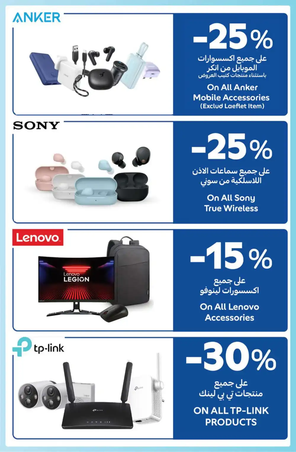 Great Deals on Grocery & Household Essentials! In Carrefour Ras al Khaimah