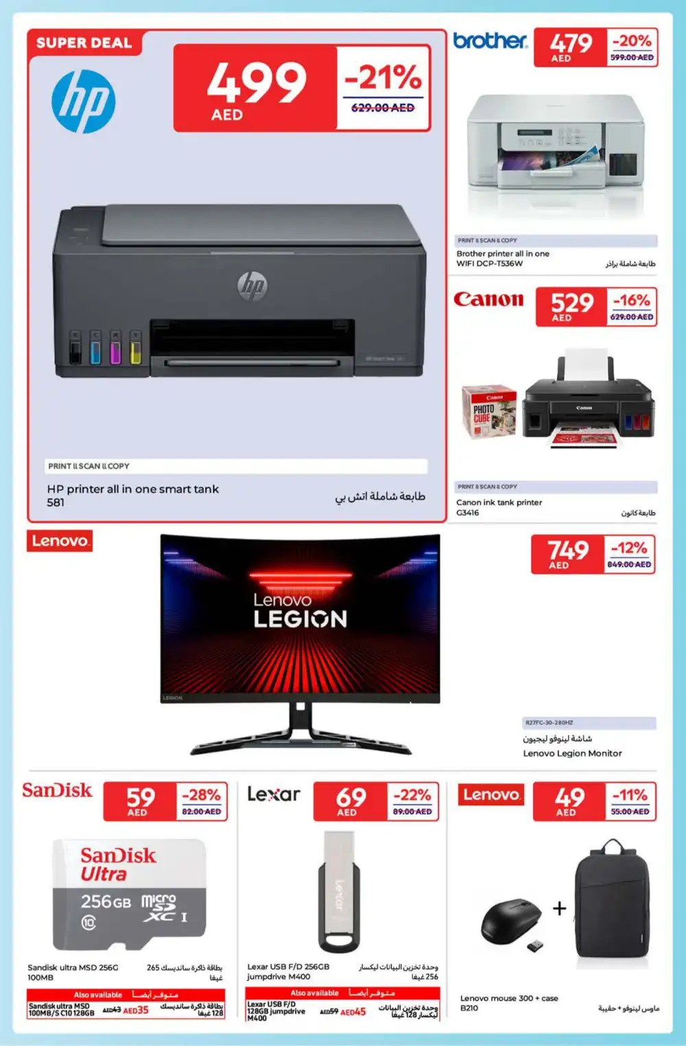 Great Deals on Grocery & Household Essentials! In Carrefour Ras al Khaimah