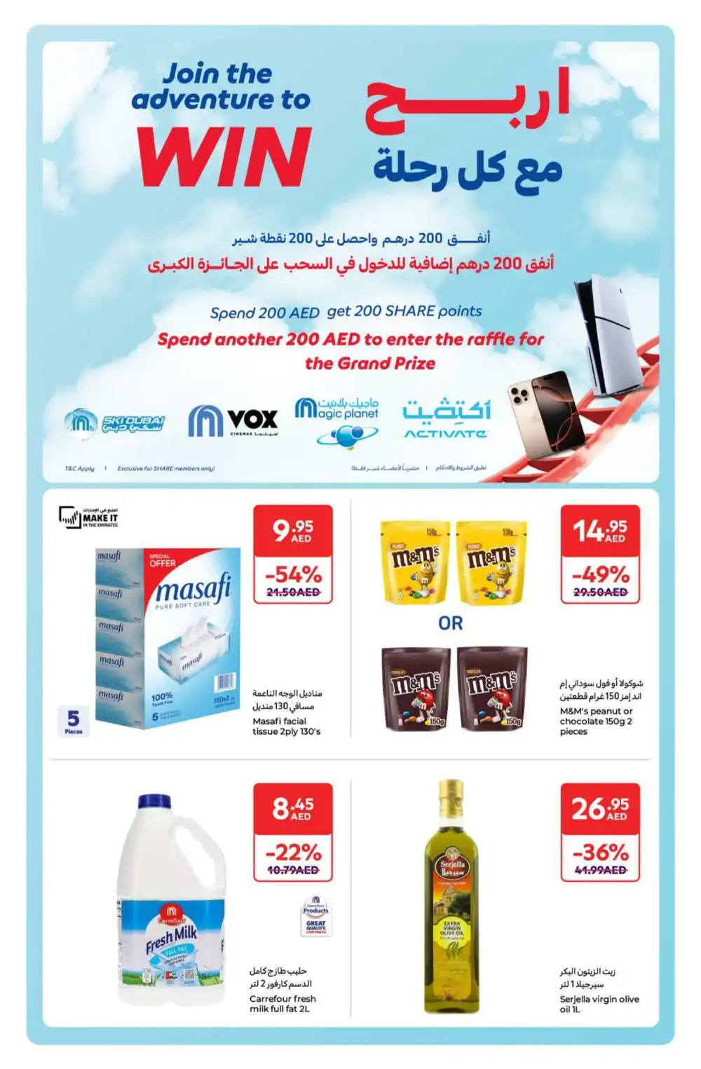 Great Deals on Grocery & Household Essentials! In Carrefour Ras al Khaimah