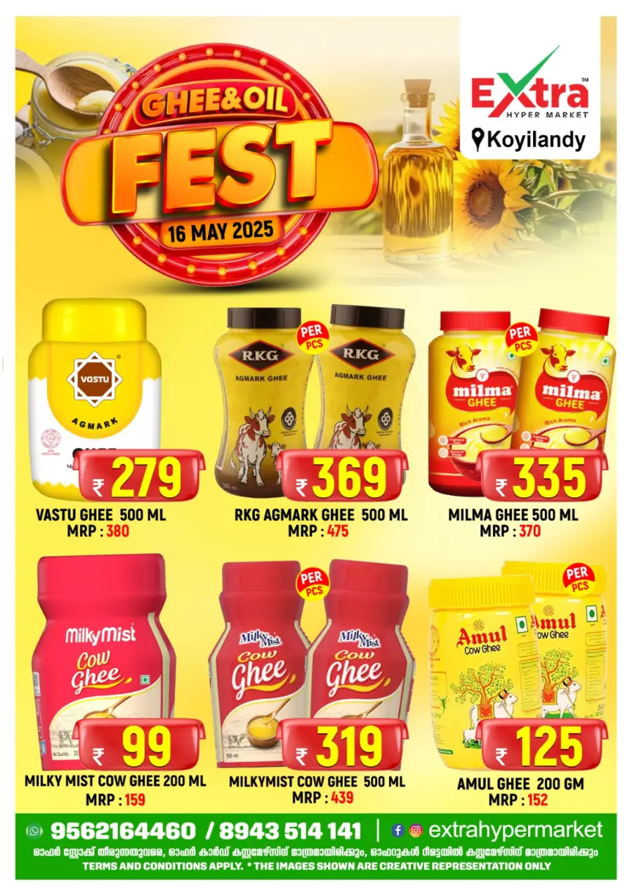 Ghee & Oil Fest In Extra hypermarket undefined