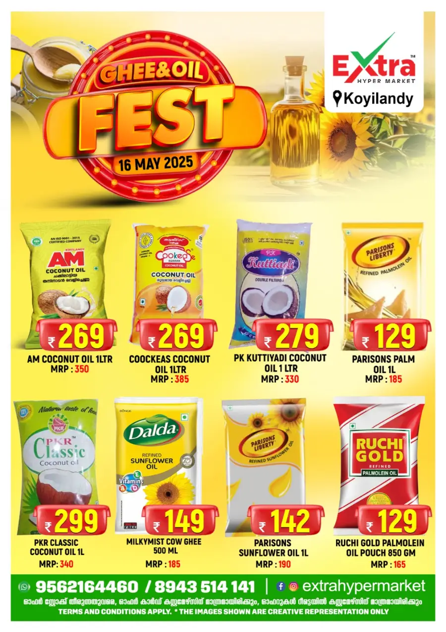 Ghee & Oil Fest In Extra hypermarket undefined
