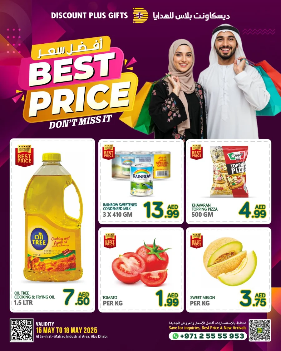 Weekend Best Price: Don't Miss It In Discount Plus Gifts Abu Dhabi