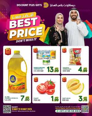 Weekend Best Price: Don't Miss It In Discount Plus Gifts Abu Dhabi