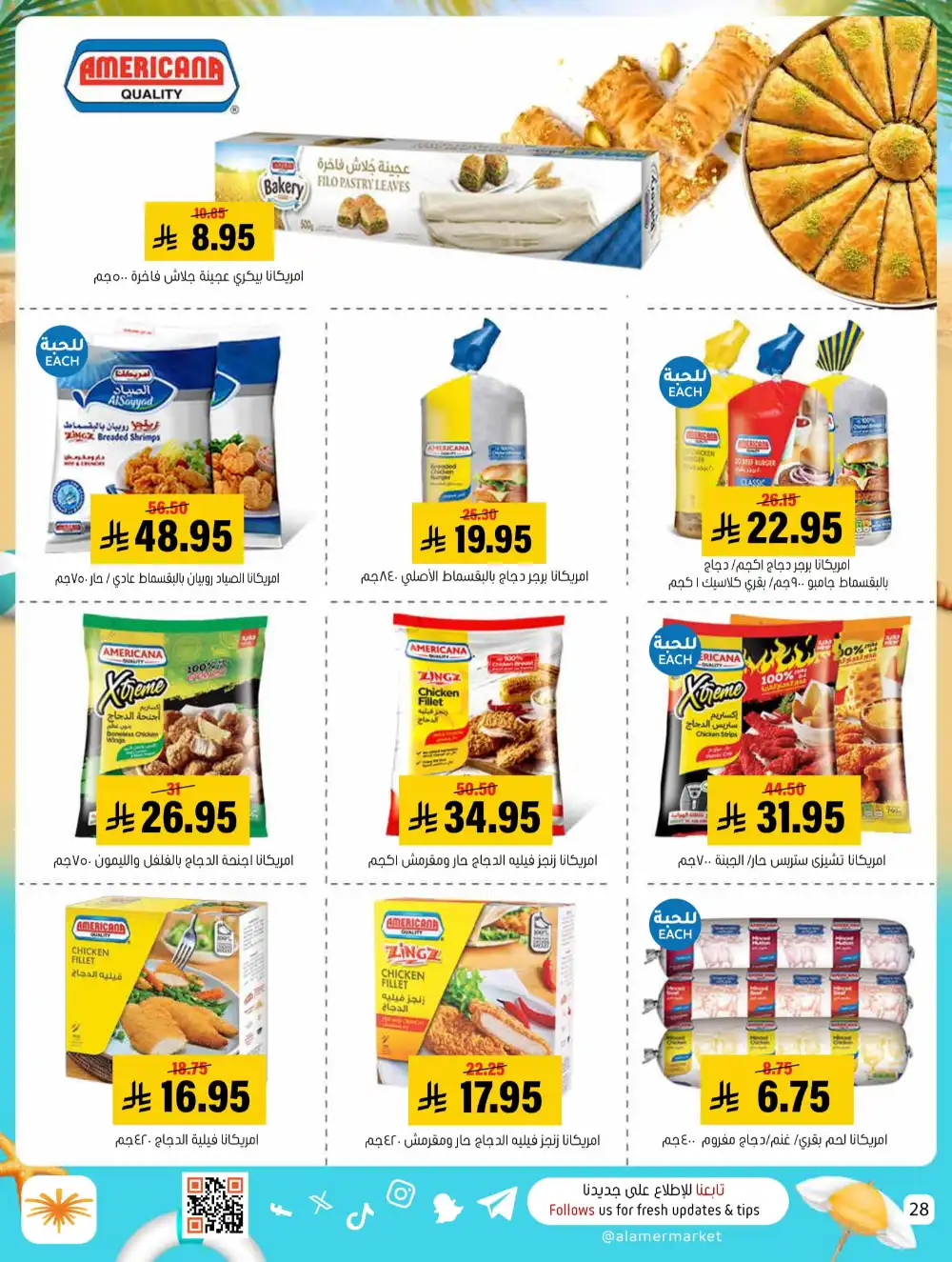 Summer Special Offers In Al Amer Market undefined
